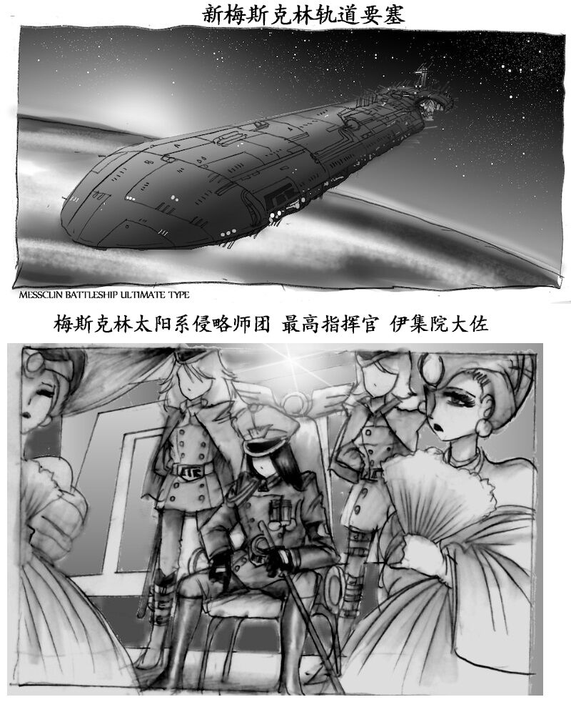 Milda7 Comic Shorts 2[Chinese] Bildnummer 25