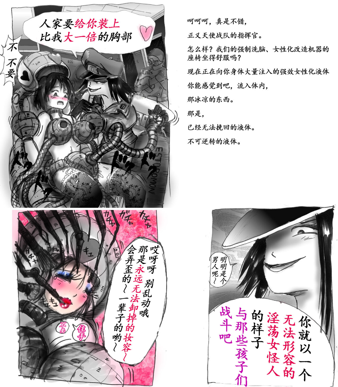 Milda7 Comic Shorts 2[Chinese] Bildnummer 26