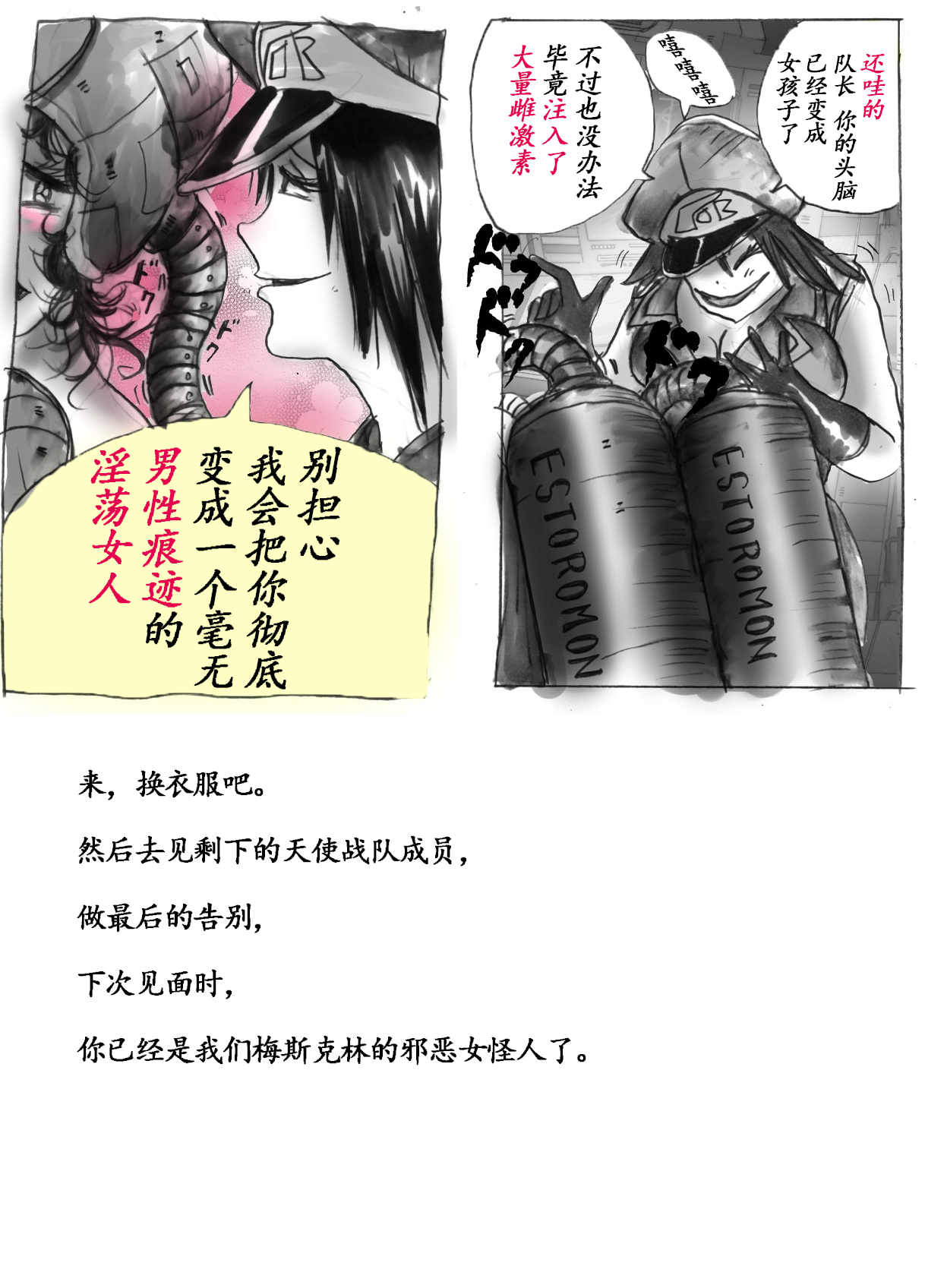 Milda7 Comic Shorts 2[Chinese] Bildnummer 28