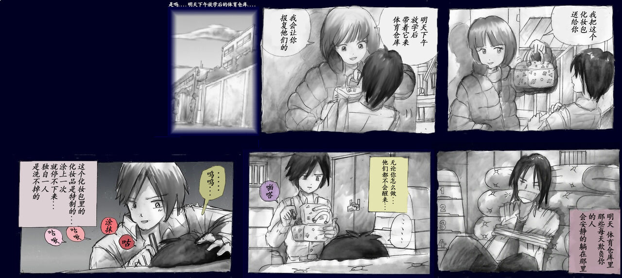 Milda7 Comic Shorts 2[Chinese] Bildnummer 30