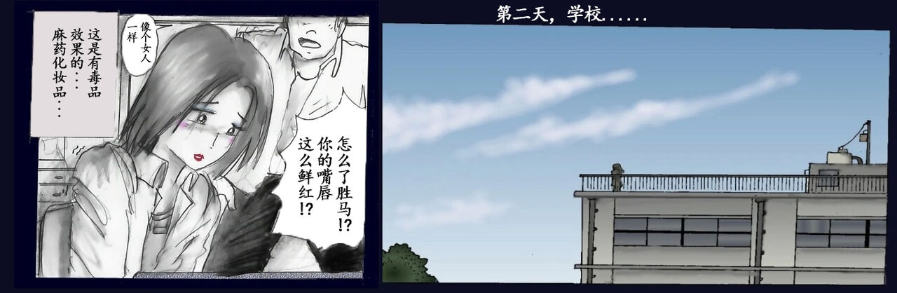 Milda7 Comic Shorts 2[Chinese] Bildnummer 31