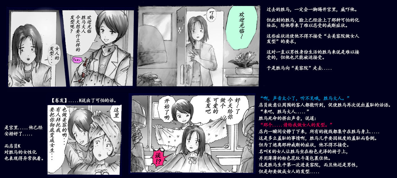 Milda7 Comic Shorts 2[Chinese] Bildnummer 33