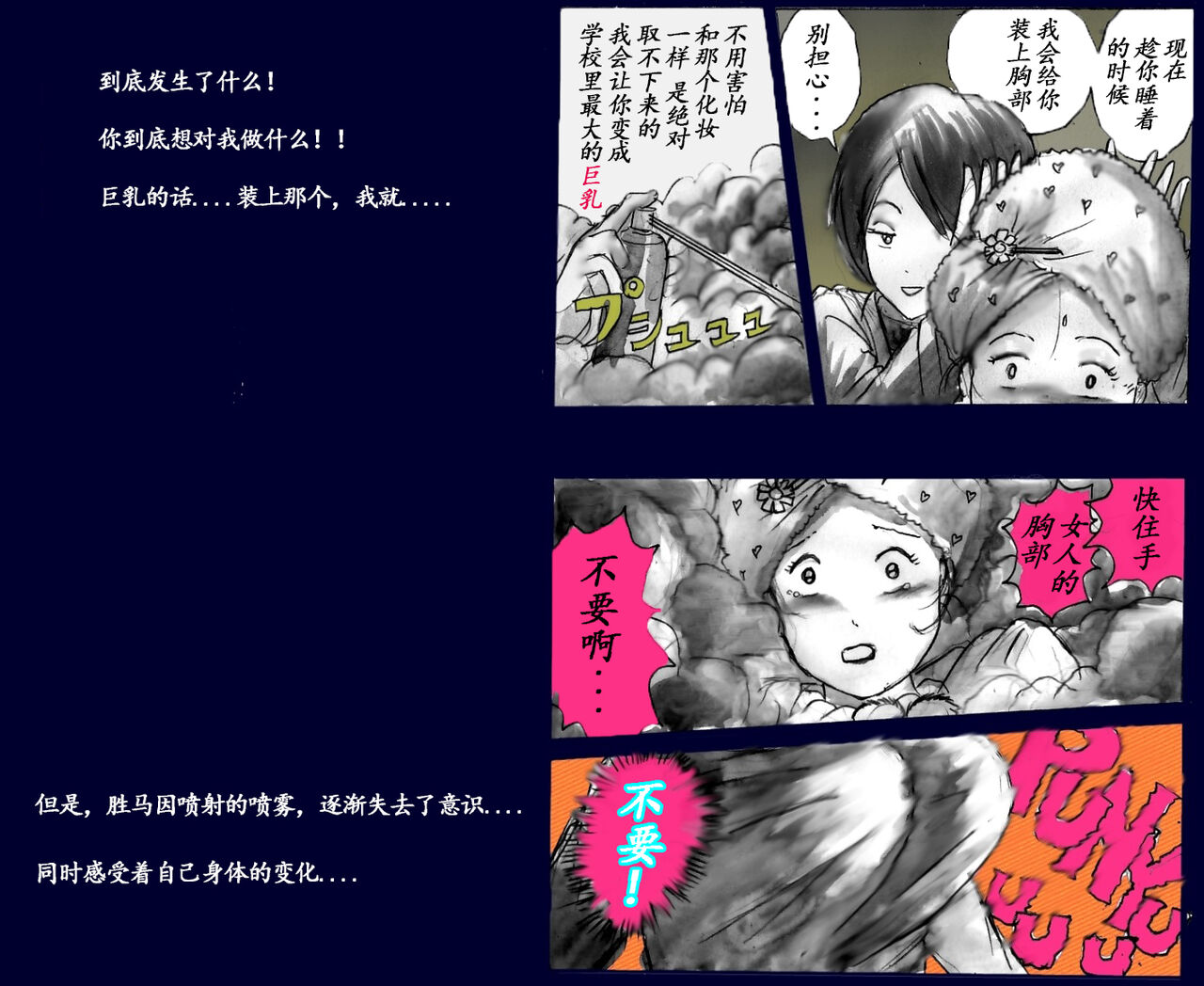 Milda7 Comic Shorts 2[Chinese] Bildnummer 34