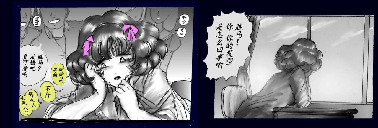 Milda7 Comic Shorts 2[Chinese] Bildnummer 35