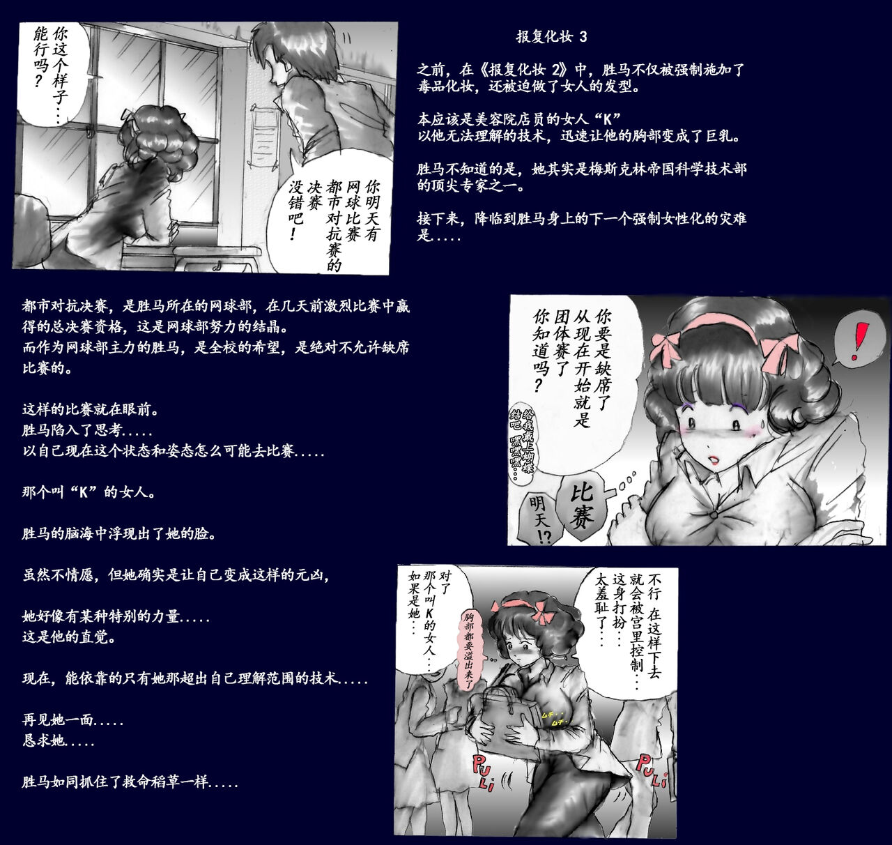 Milda7 Comic Shorts 2[Chinese] Bildnummer 36