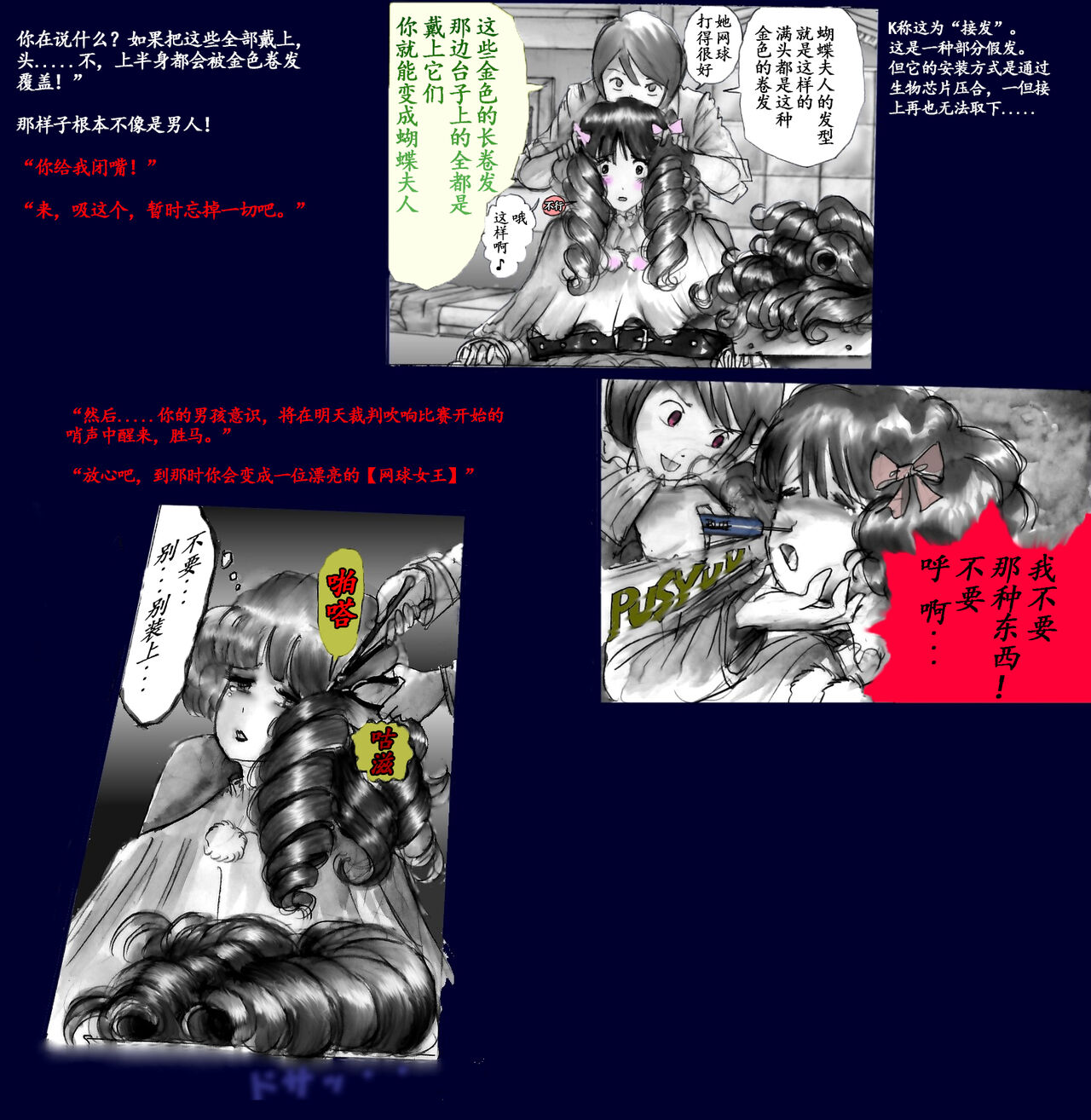 Milda7 Comic Shorts 2[Chinese] Bildnummer 38