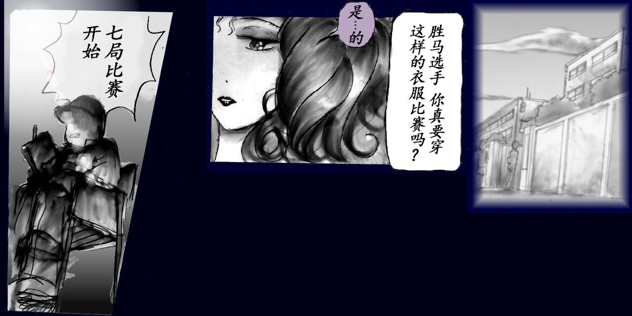 Milda7 Comic Shorts 2[Chinese] Bildnummer 40