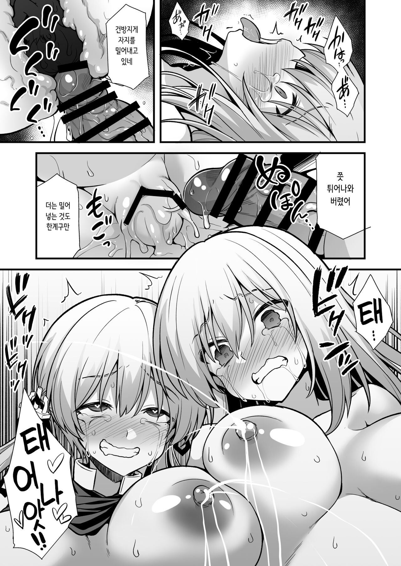 [Akuten Soushin (Kokutou Nikke, Shirasaki Karu)] Kanmusu Chakunin Mugen Hensai Botai Rankou Prinz Eugen & Bismarck | 칸무스 착임 무한변제 모태난교 Prinz Eugen & Bismarck  (Kantai Collection -KanColle-) [Digital] [Korean] Bildnummer 23