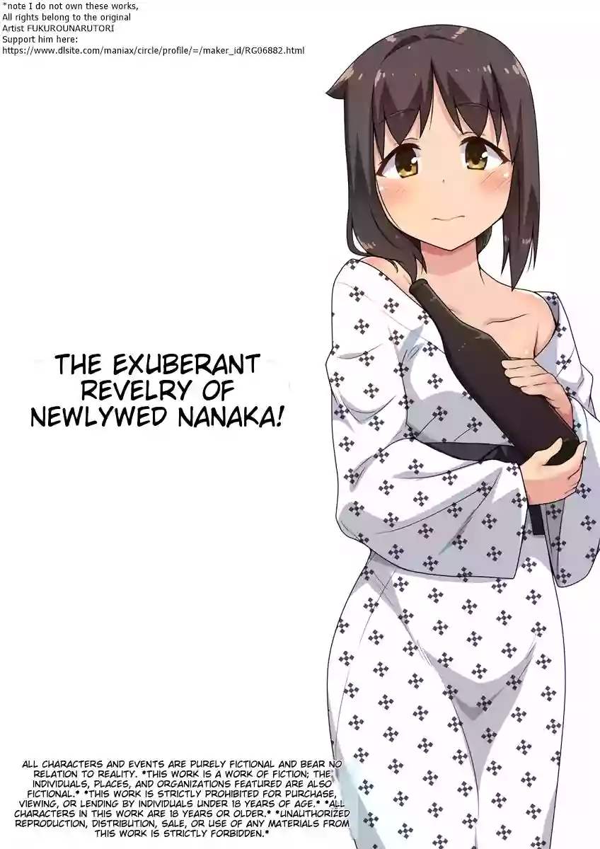 [Fukurou Naru Tori] Niizuma Nanaka no Roshutsu Enkai