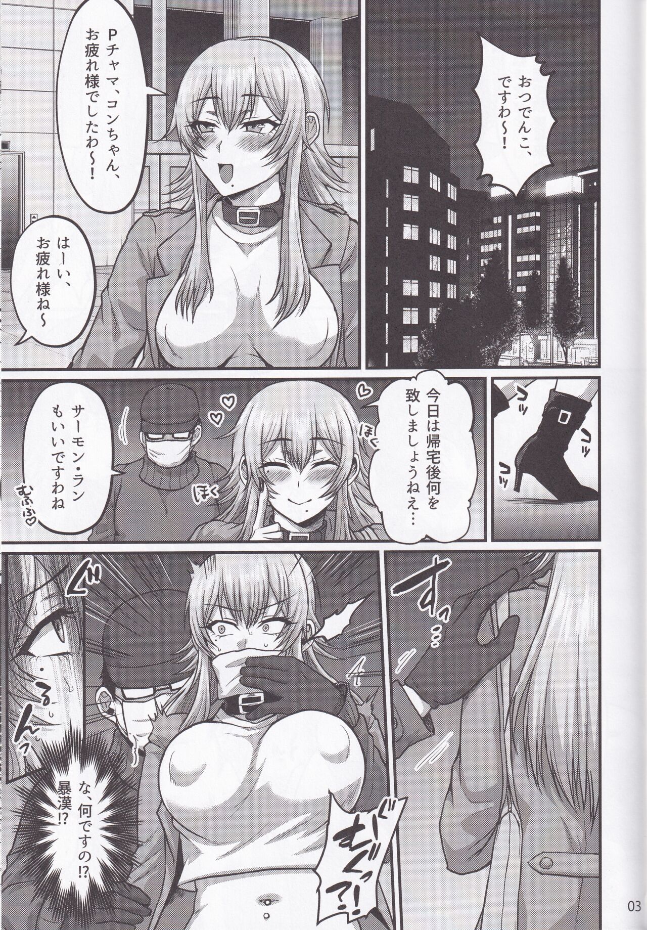 [Gomaneko Brief (Neko Denryoku)] Yukichi Daisuki Denkochan (ZgegScans) image number 2