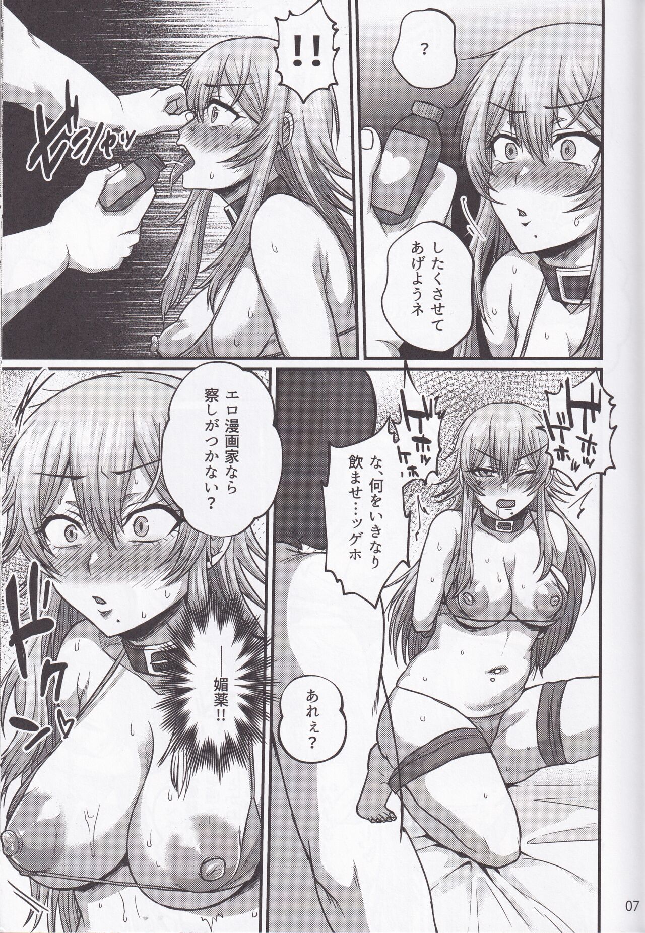 [Gomaneko Brief (Neko Denryoku)] Yukichi Daisuki Denkochan (ZgegScans) image number 6