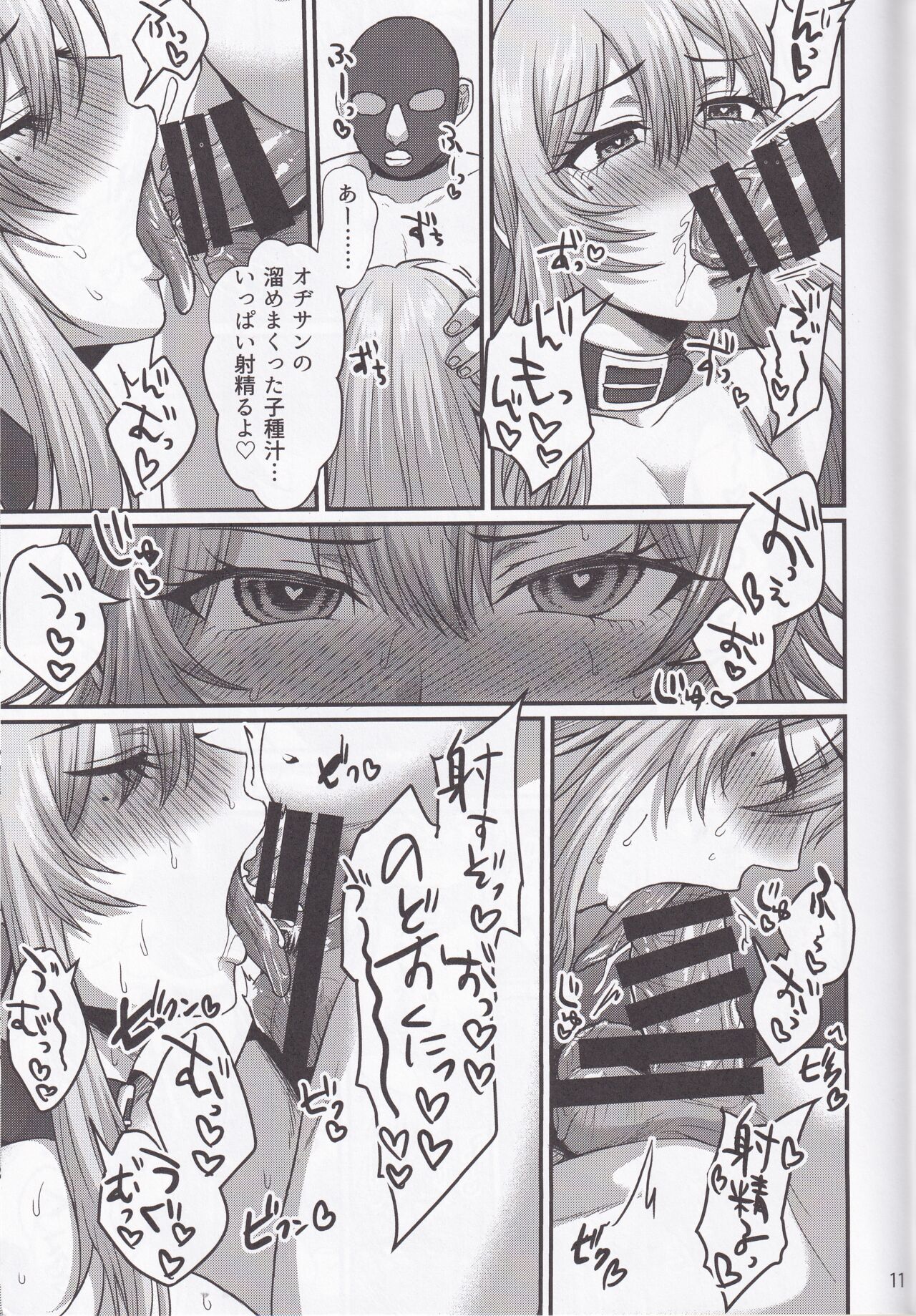 [Gomaneko Brief (Neko Denryoku)] Yukichi Daisuki Denkochan (ZgegScans) image number 10