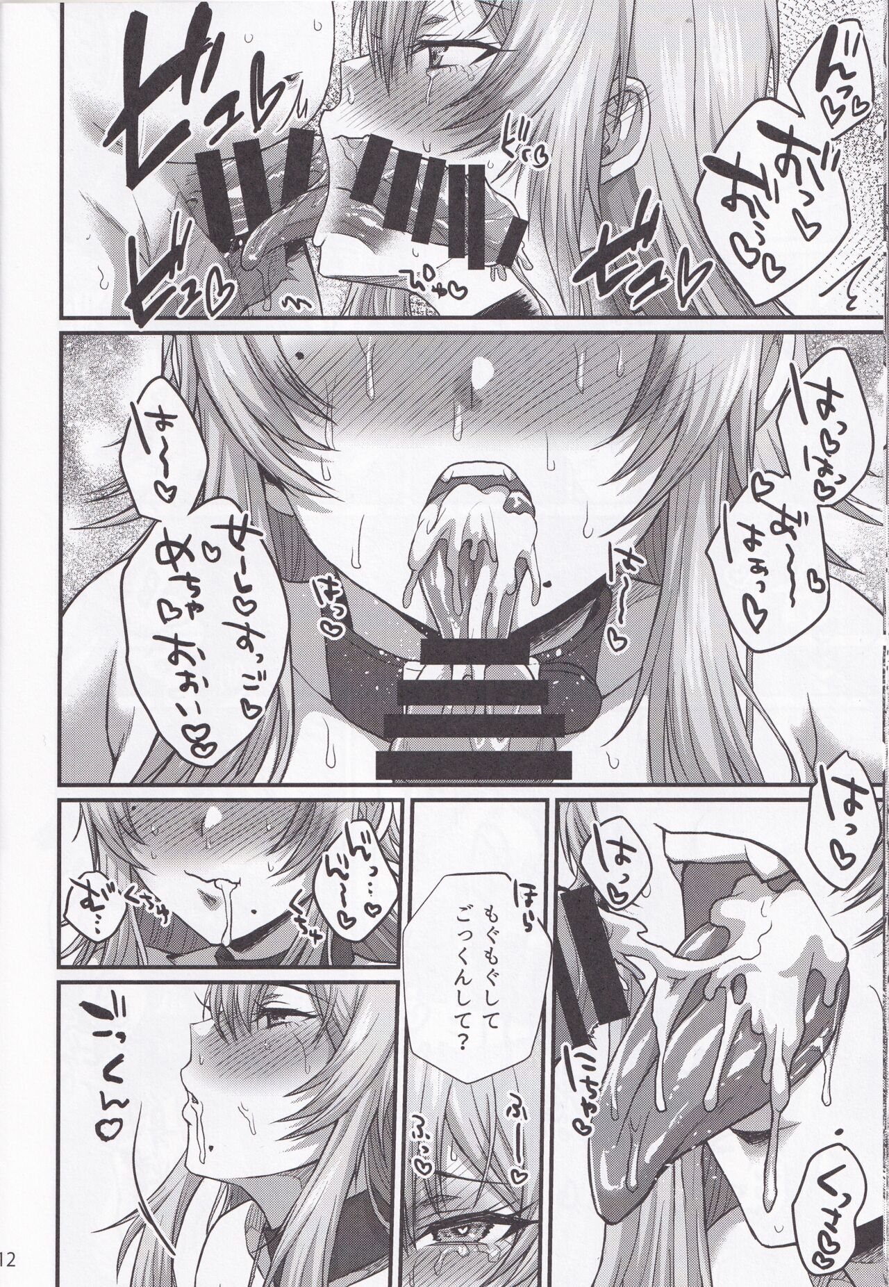 [Gomaneko Brief (Neko Denryoku)] Yukichi Daisuki Denkochan (ZgegScans) image number 11