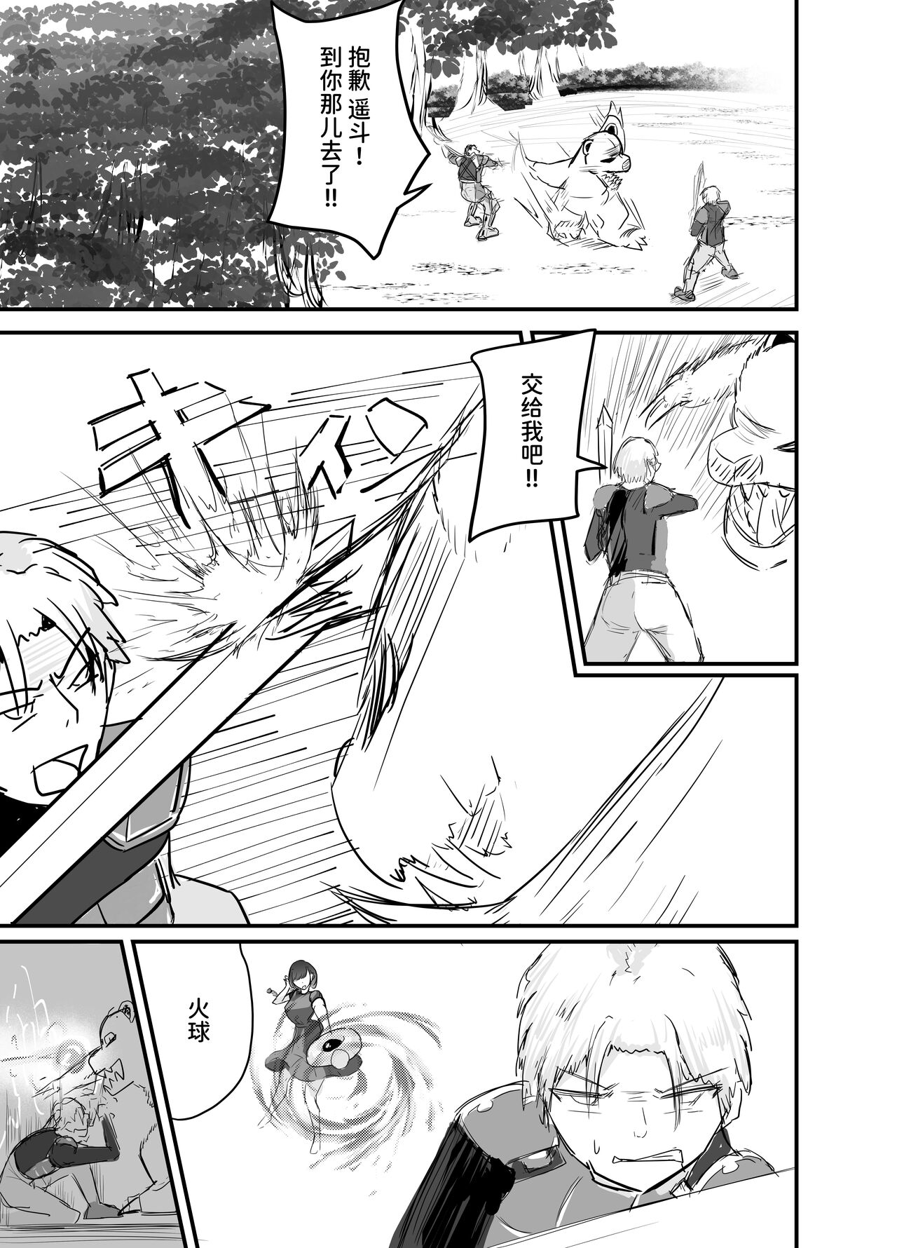 [Umiyamiya] Succubus no Kyuuai Koudou [Chinese] 이미지 번호 2