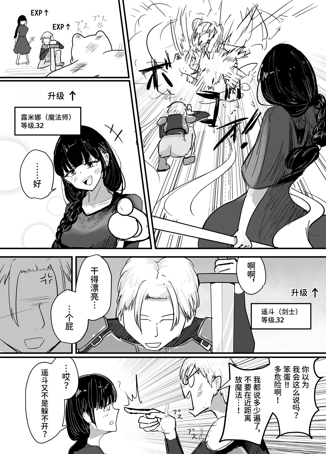 [Umiyamiya] Succubus no Kyuuai Koudou [Chinese] 이미지 번호 3