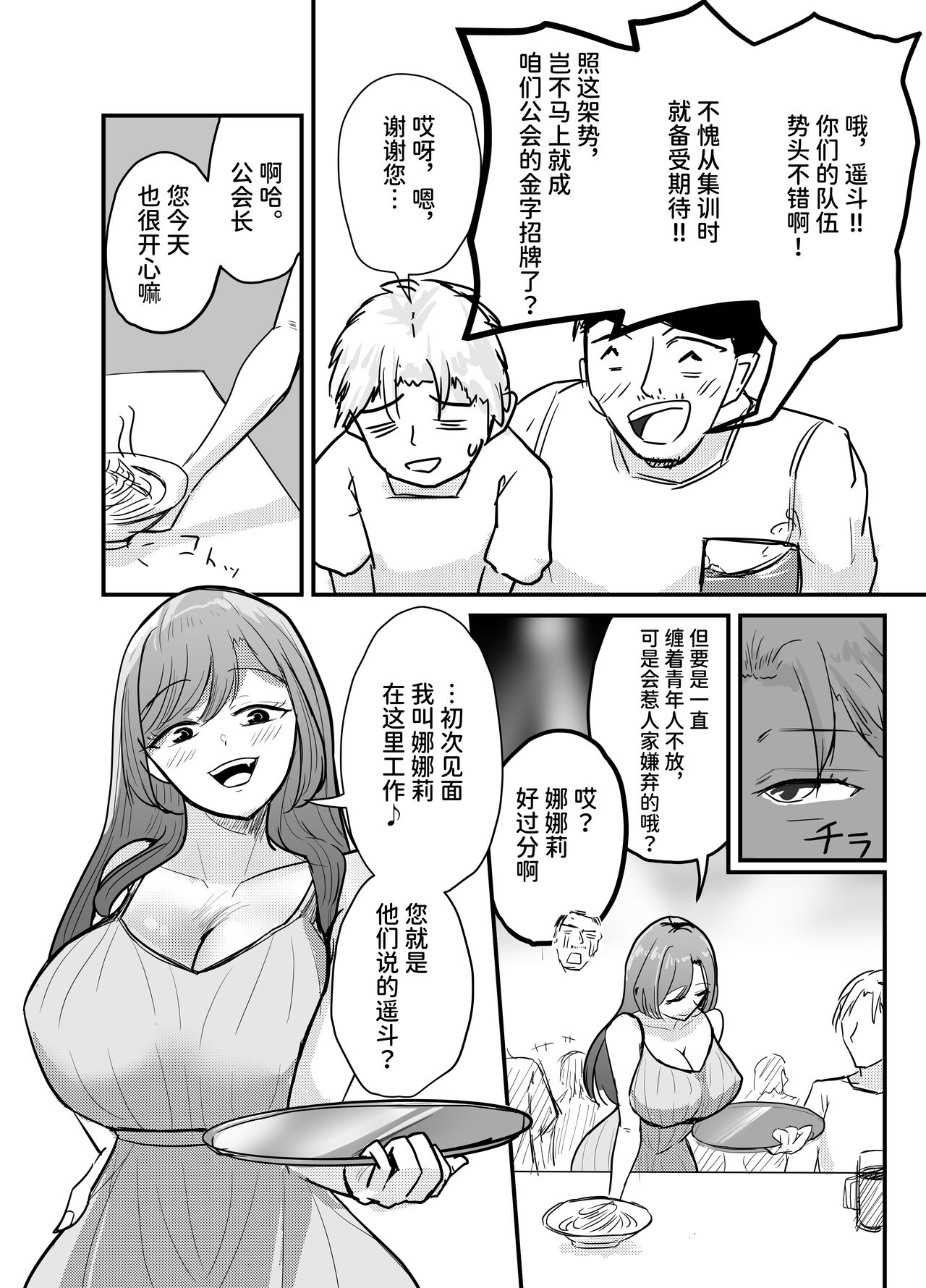 [Umiyamiya] Succubus no Kyuuai Koudou [Chinese] 이미지 번호 5