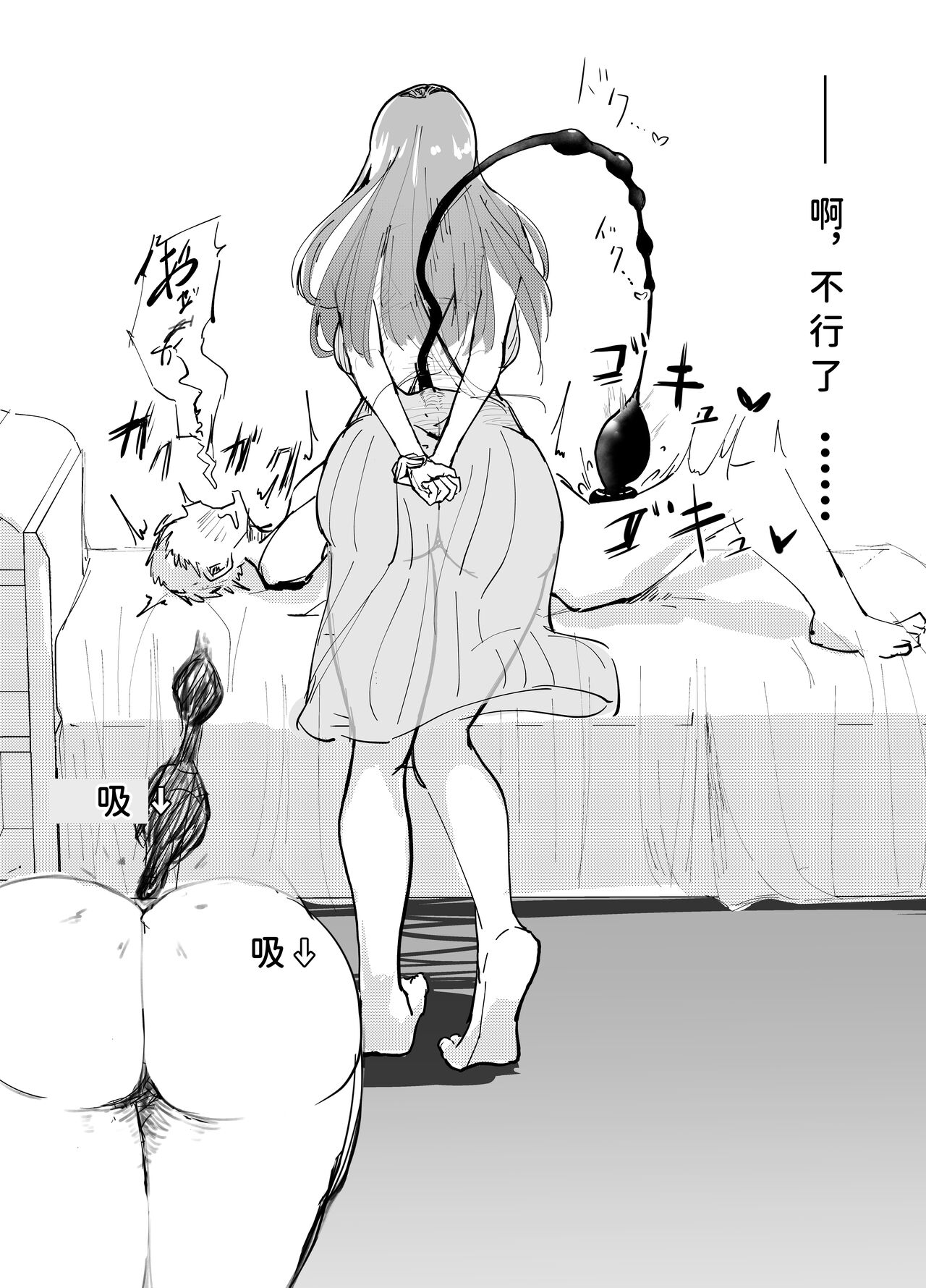 [Umiyamiya] Succubus no Kyuuai Koudou [Chinese] 이미지 번호 14