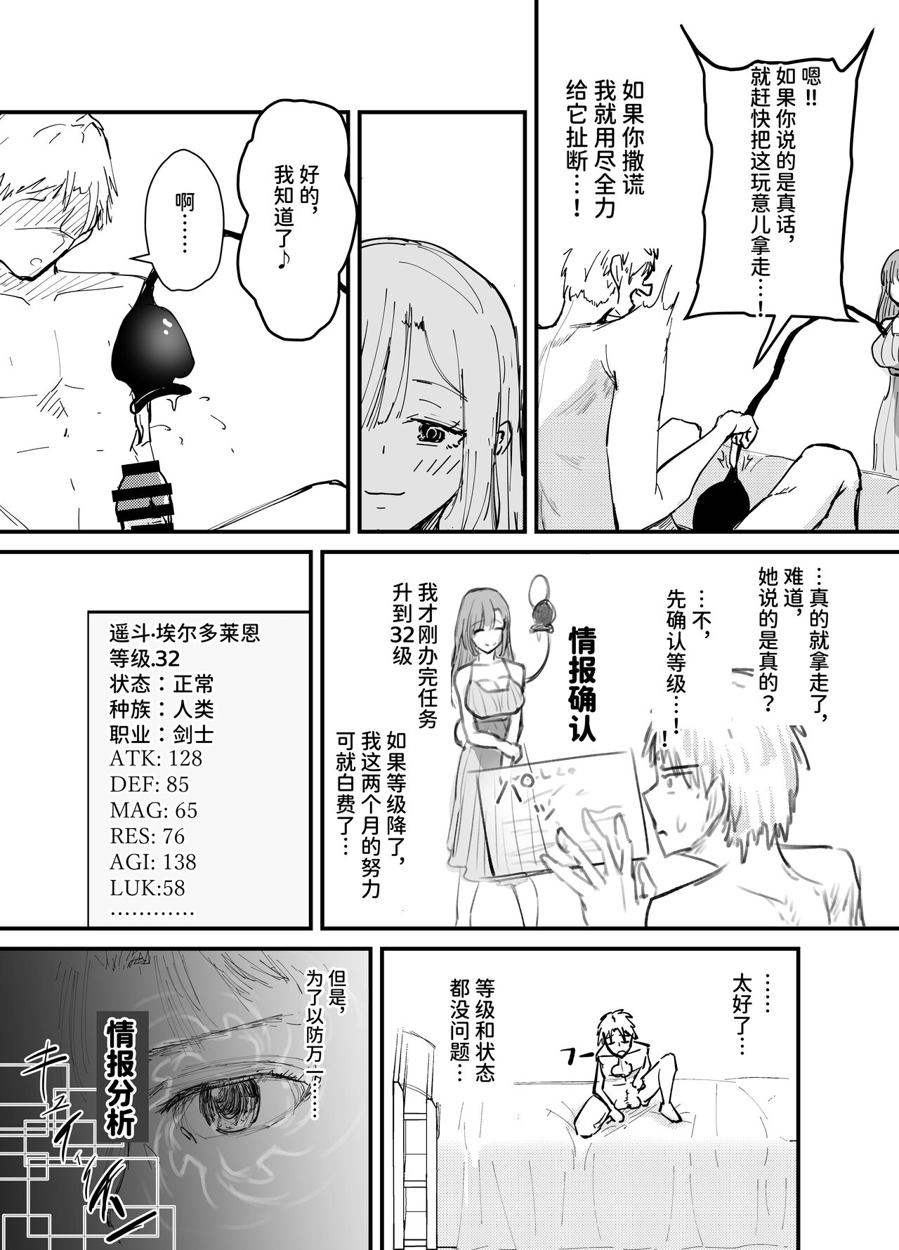 [Umiyamiya] Succubus no Kyuuai Koudou [Chinese] 이미지 번호 17