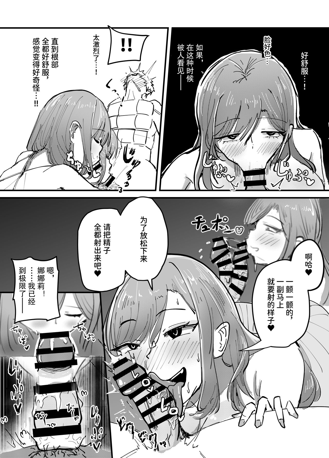 [Umiyamiya] Succubus no Kyuuai Koudou [Chinese] 이미지 번호 32