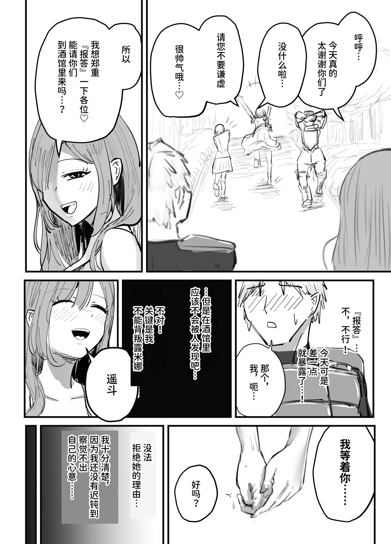 [Umiyamiya] Succubus no Kyuuai Koudou [Chinese] 이미지 번호 35