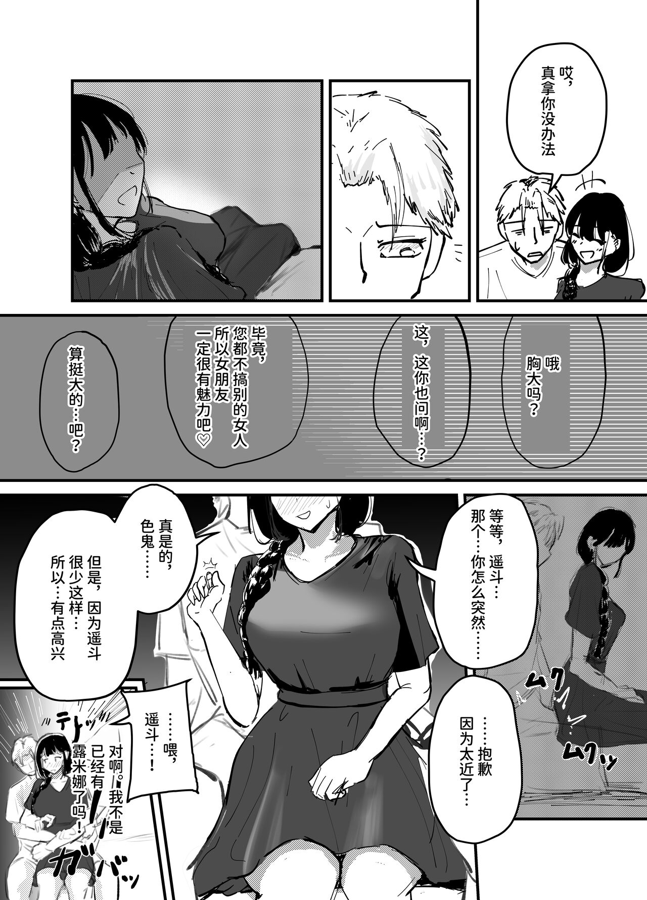 [Umiyamiya] Succubus no Kyuuai Koudou [Chinese] 이미지 번호 37