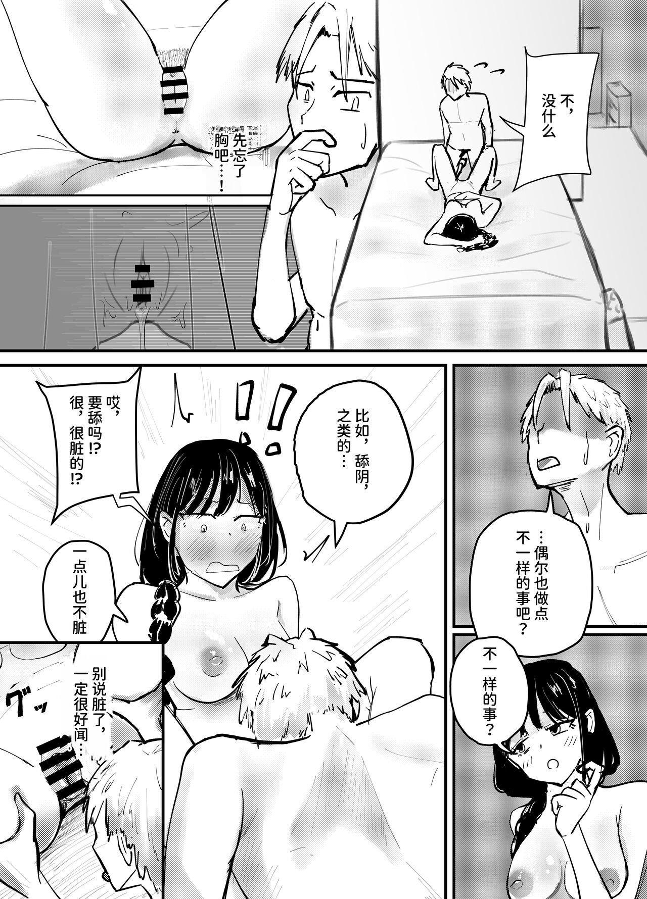 [Umiyamiya] Succubus no Kyuuai Koudou [Chinese] 이미지 번호 39