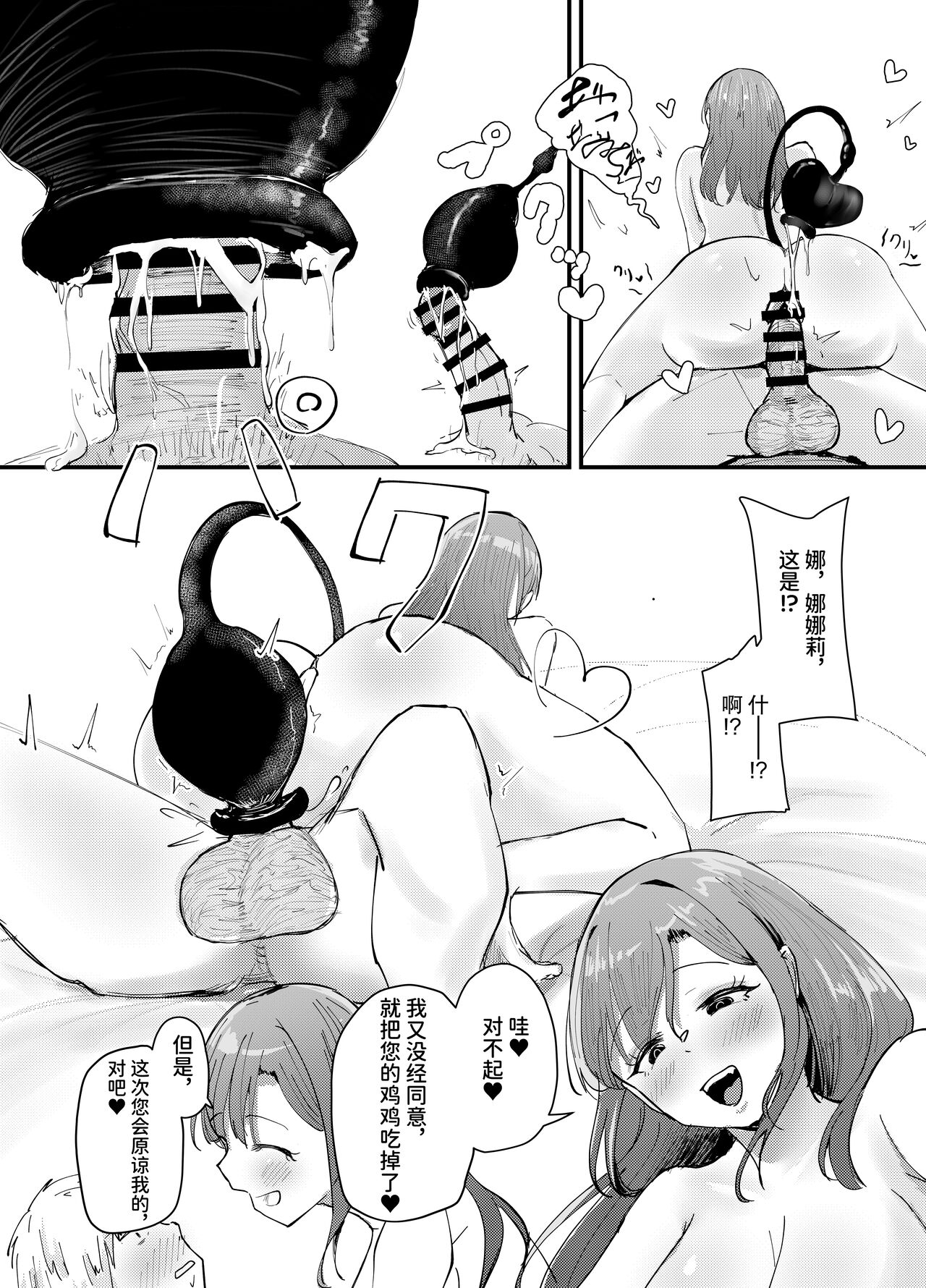 [Umiyamiya] Succubus no Kyuuai Koudou [Chinese] 이미지 번호 48