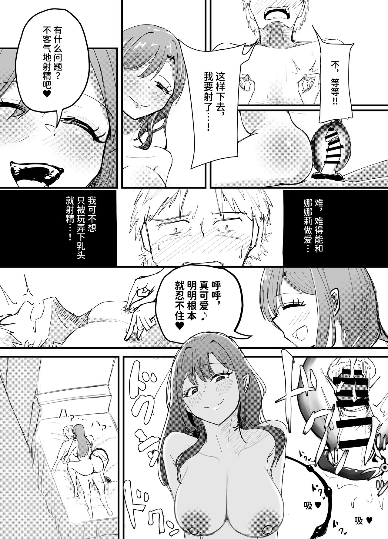 [Umiyamiya] Succubus no Kyuuai Koudou [Chinese] 이미지 번호 49