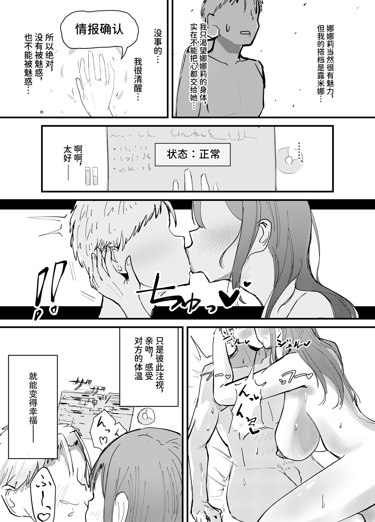 [Umiyamiya] Succubus no Kyuuai Koudou [Chinese] 이미지 번호 53