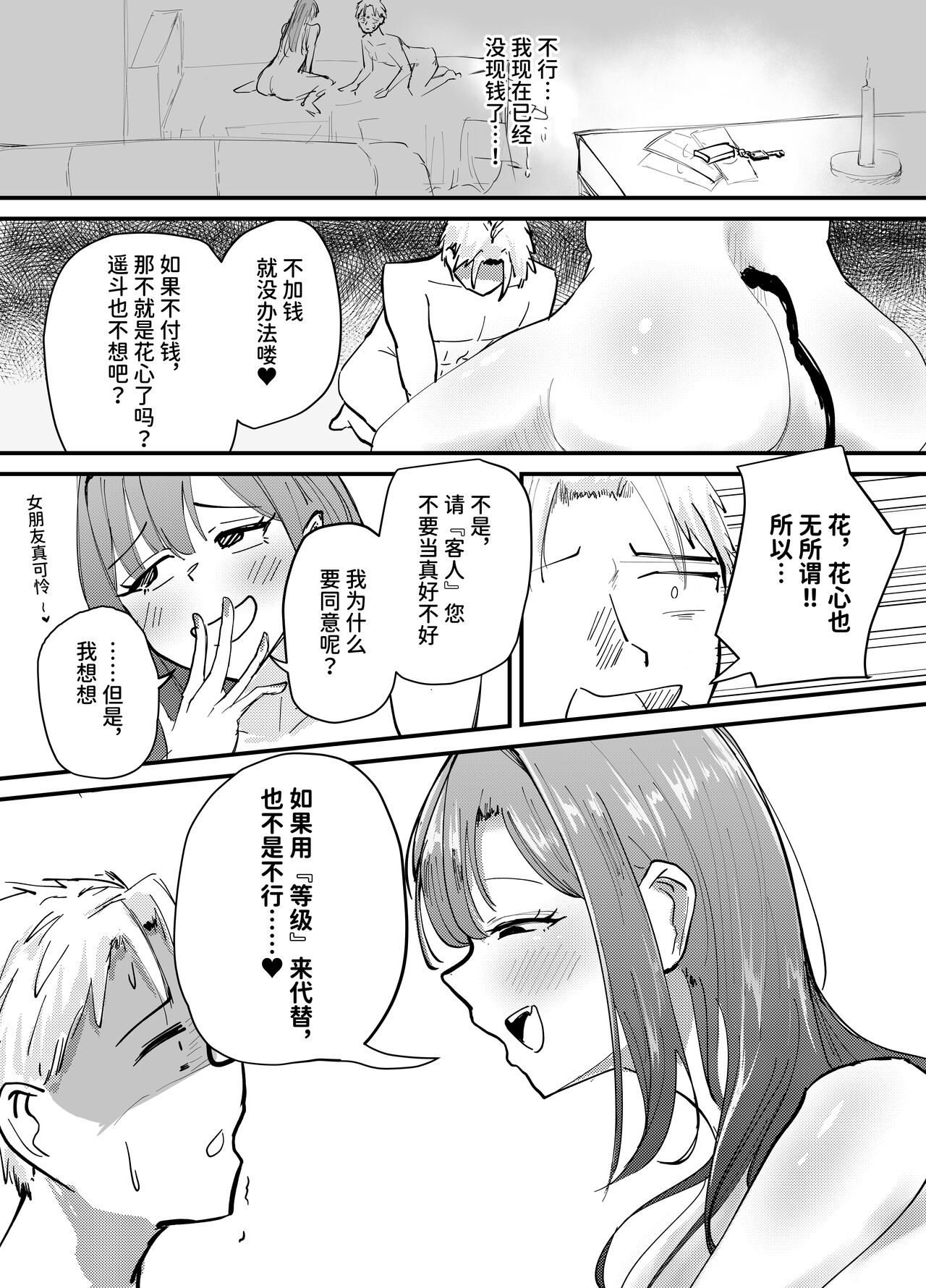 [Umiyamiya] Succubus no Kyuuai Koudou [Chinese] 이미지 번호 61