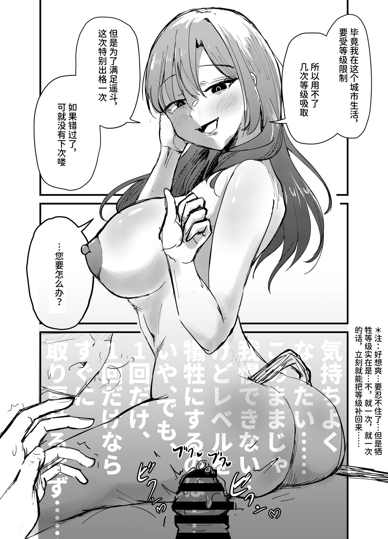[Umiyamiya] Succubus no Kyuuai Koudou [Chinese] 이미지 번호 63