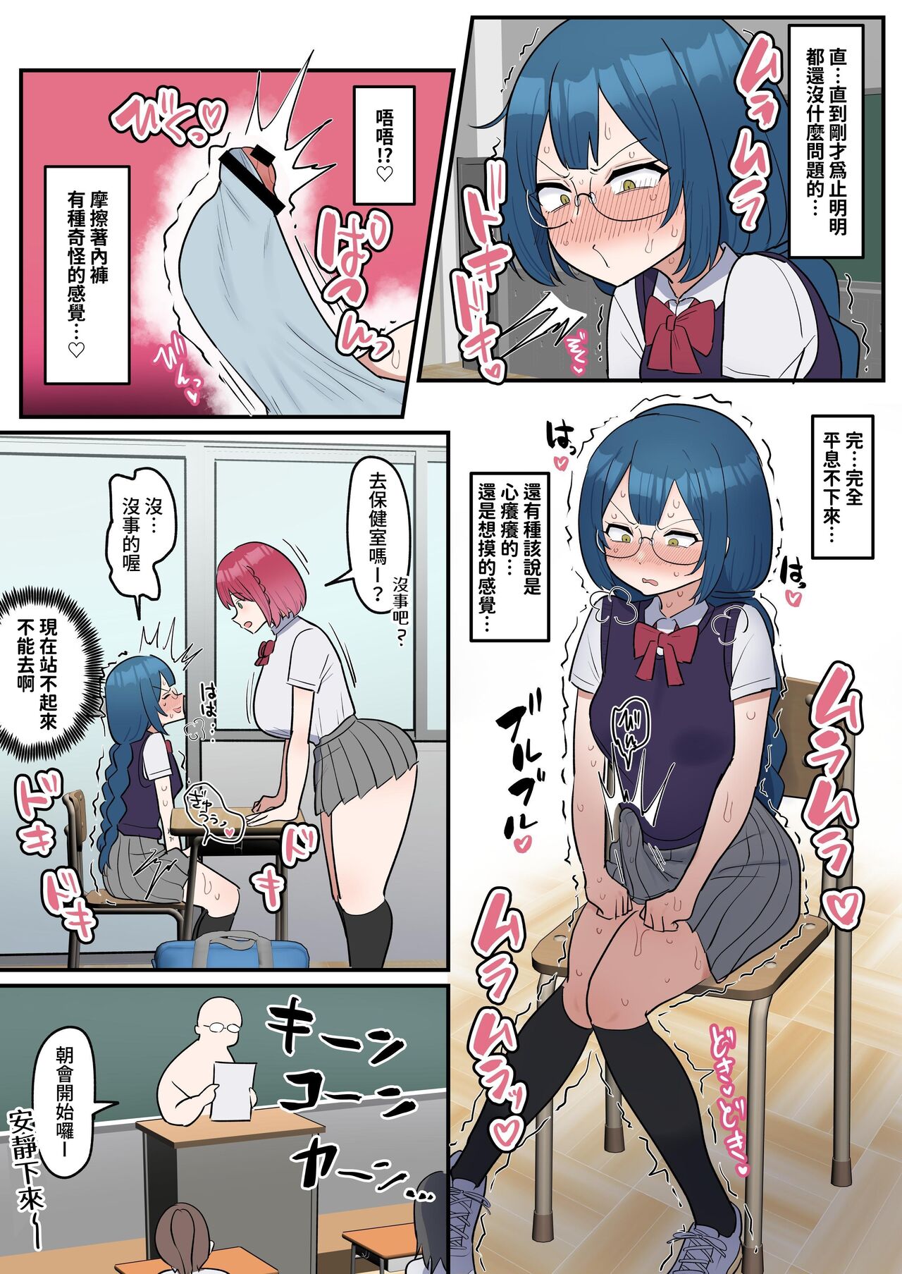 [柵野14]突然ちんぽが生えてしまった真面目女子、友達と交尾する[中国翻訳] image number 6