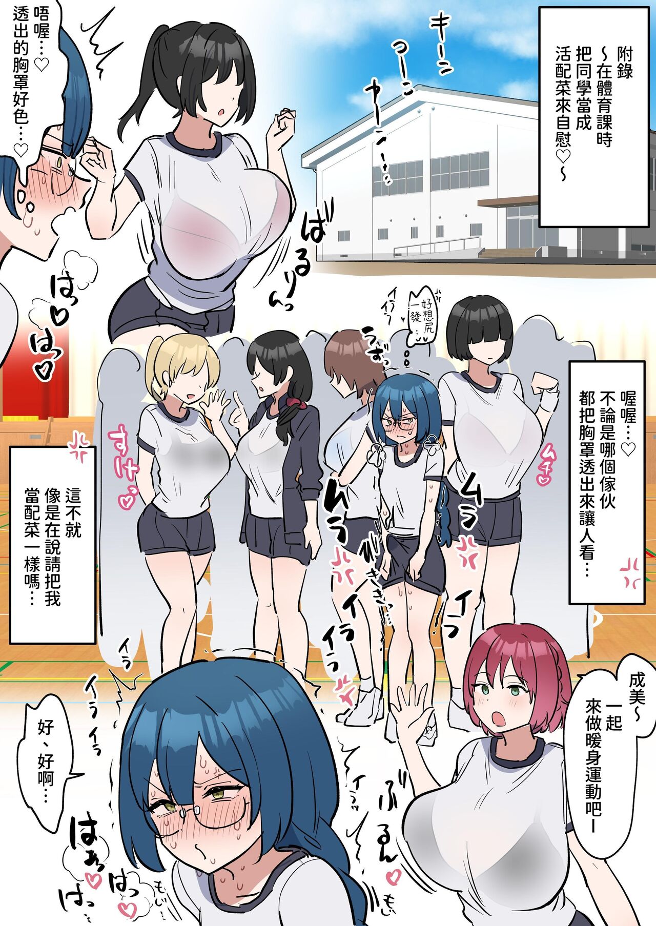 [柵野14]突然ちんぽが生えてしまった真面目女子、友達と交尾する[中国翻訳] image number 22