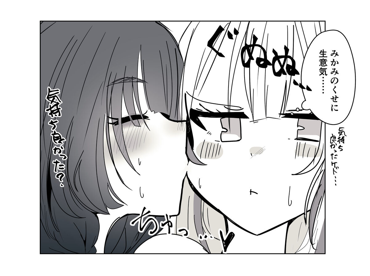 [Patio] Reject Shozoku no dtto-san to Mikami Kon-san, Yuri Ecchi Manga (dtto, Mikami Kon) image number 6