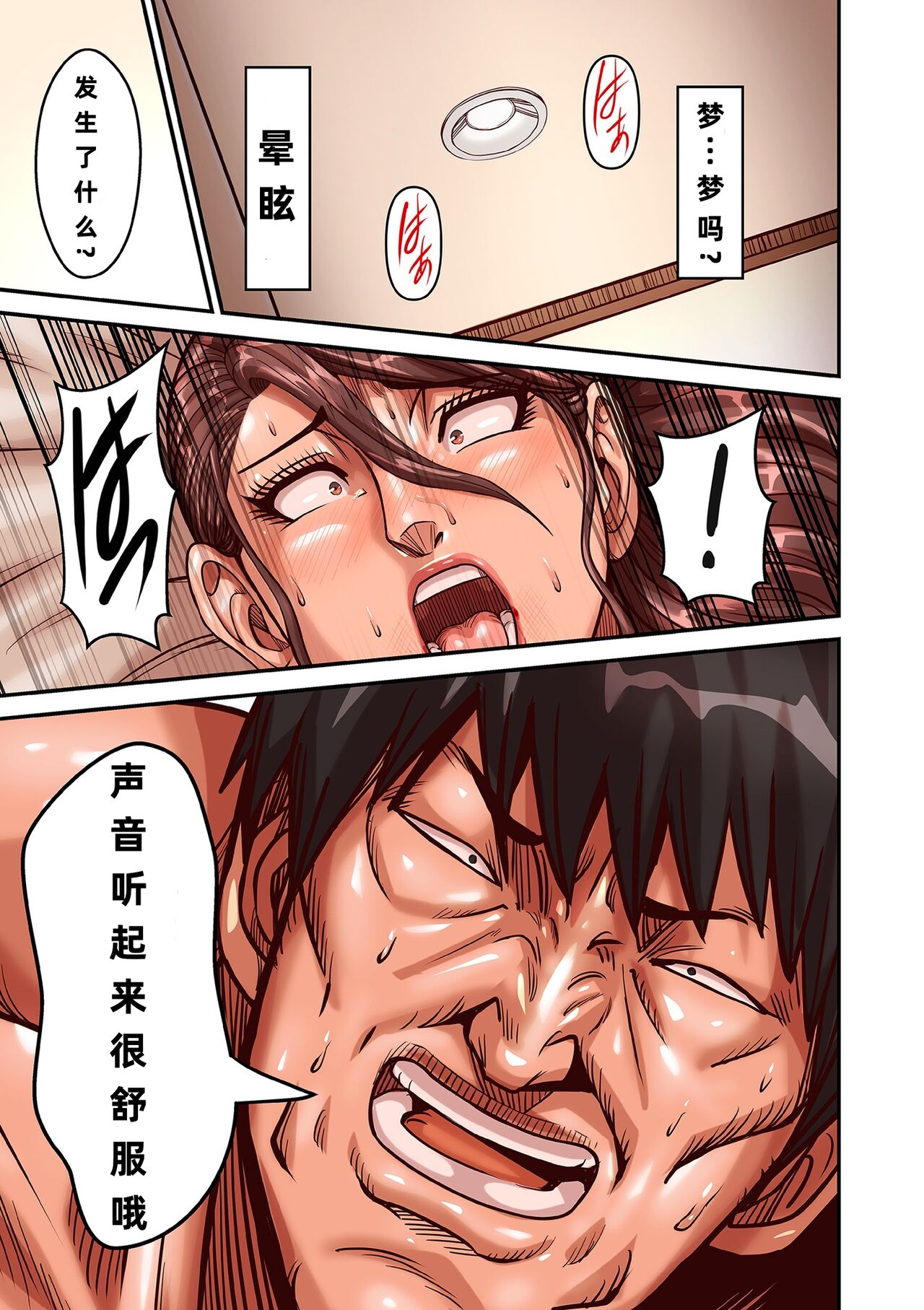 [Pororivista] Aori Otoko file12 [Chinese] [机翻] image number 9