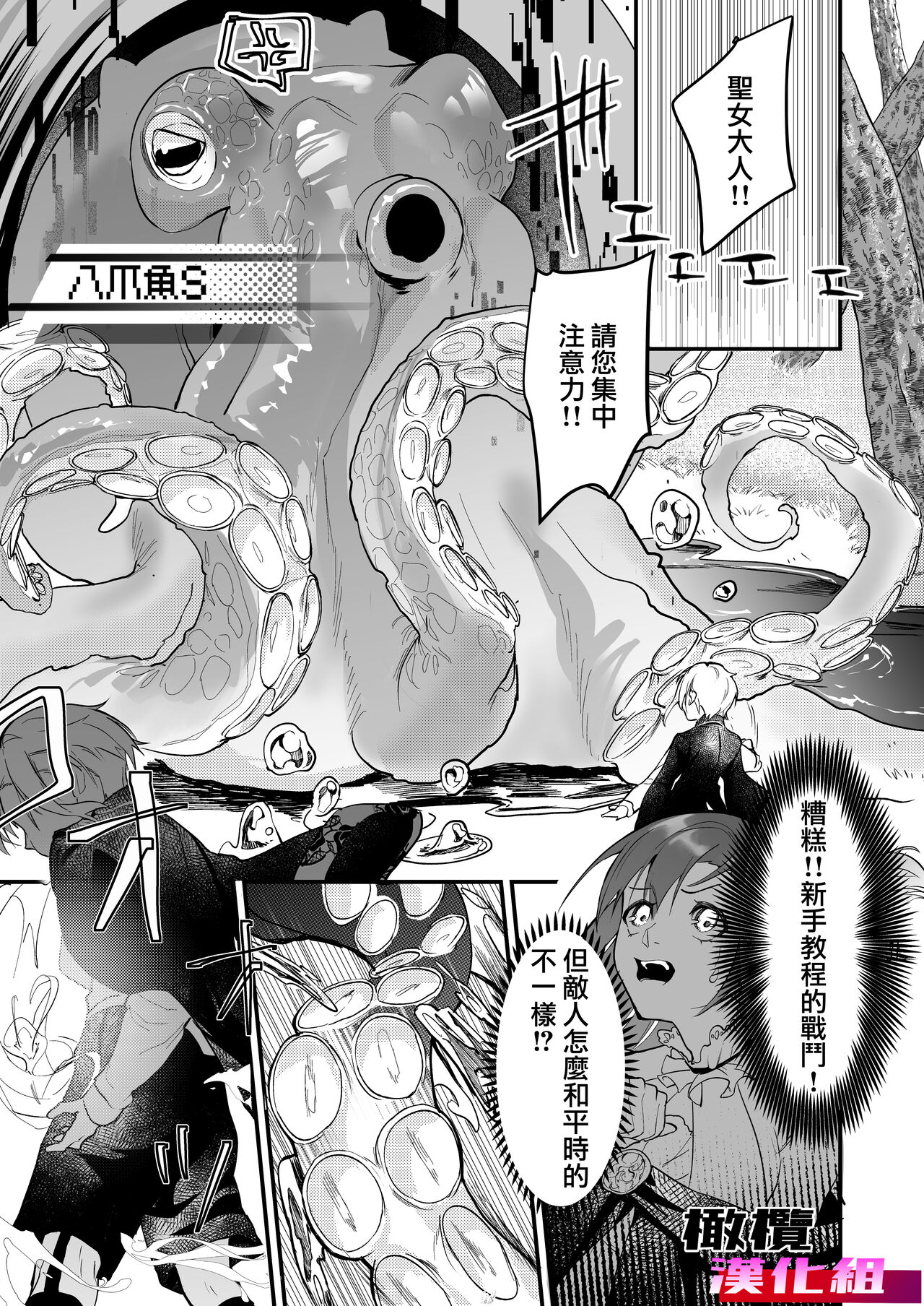 [Munieru-tei/ baizā shinshi] 18 kin otome gēmu no shibō rūto ni totsunyū shimashita｜闯入了18禁乙女游戏的死亡线中[中文] [橄榄汉化组] image number 7