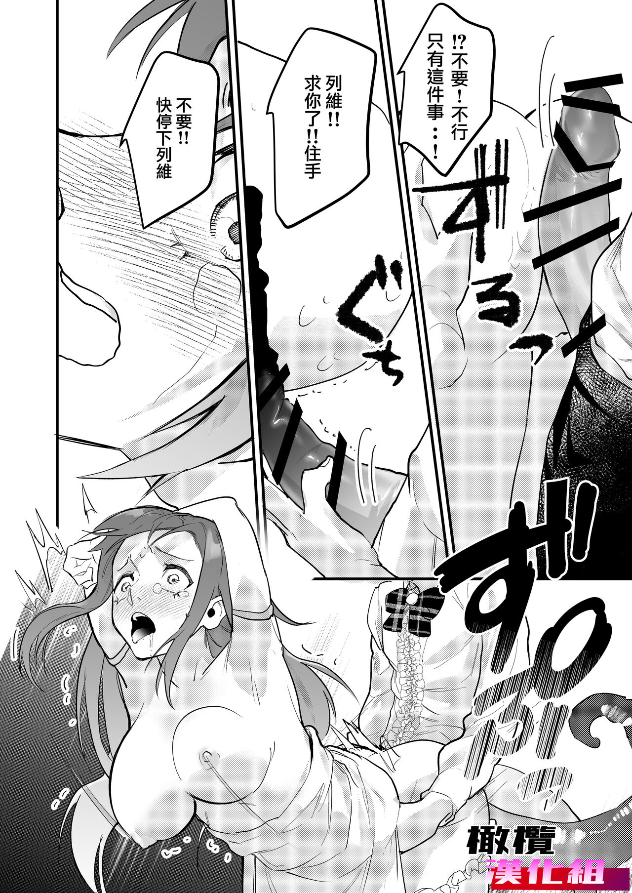 [Munieru-tei/ baizā shinshi] 18 kin otome gēmu no shibō rūto ni totsunyū shimashita｜闯入了18禁乙女游戏的死亡线中[中文] [橄榄汉化组] image number 24