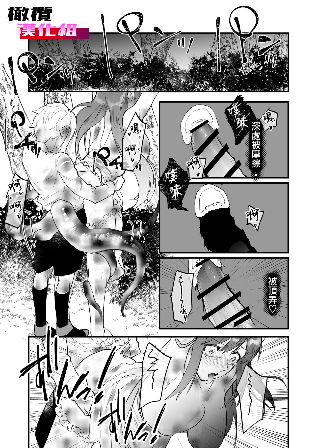 [Munieru-tei/ baizā shinshi] 18 kin otome gēmu no shibō rūto ni totsunyū shimashita｜闯入了18禁乙女游戏的死亡线中[中文] [橄榄汉化组] image number 25