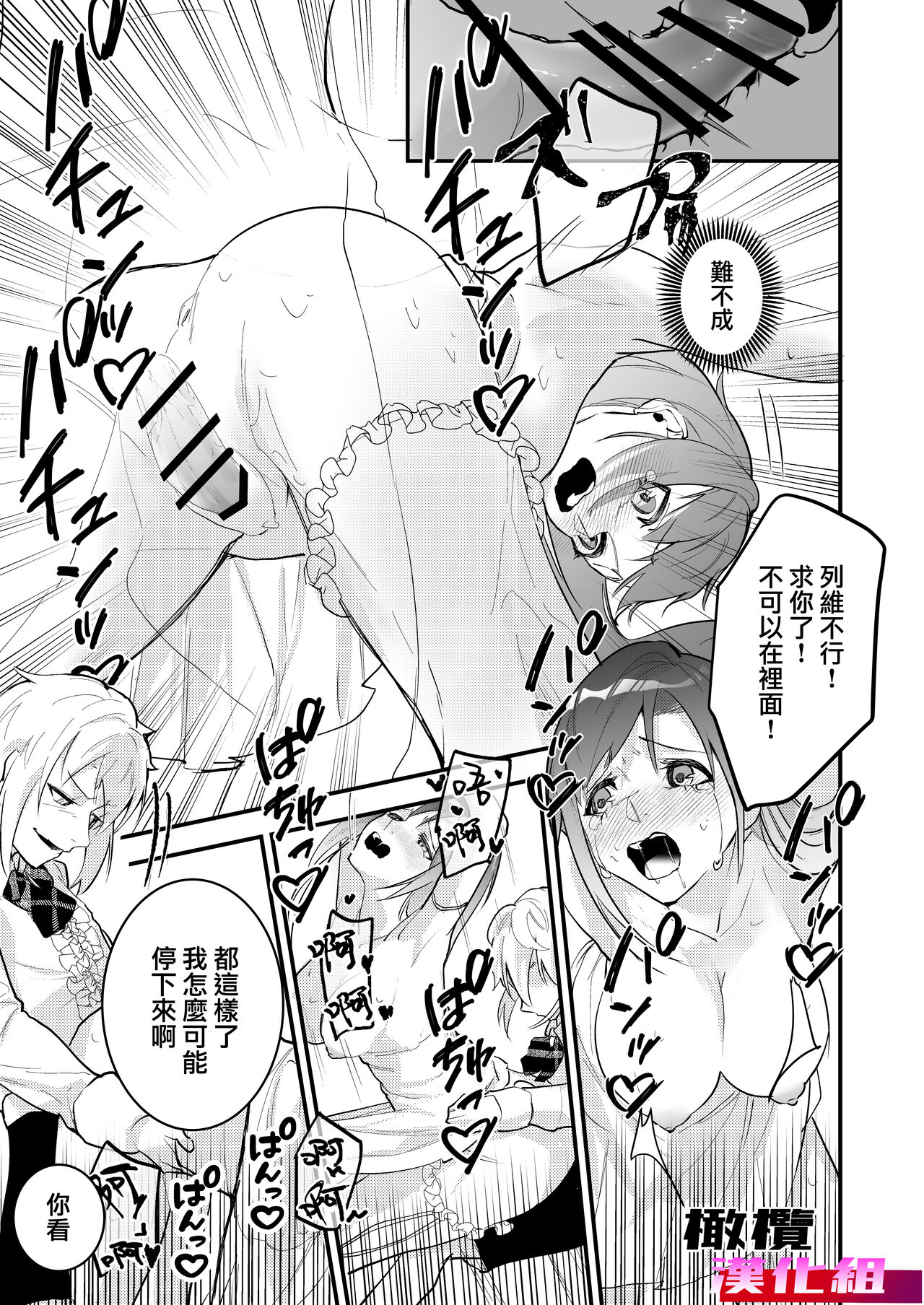 [Munieru-tei/ baizā shinshi] 18 kin otome gēmu no shibō rūto ni totsunyū shimashita｜闯入了18禁乙女游戏的死亡线中[中文] [橄榄汉化组] image number 27