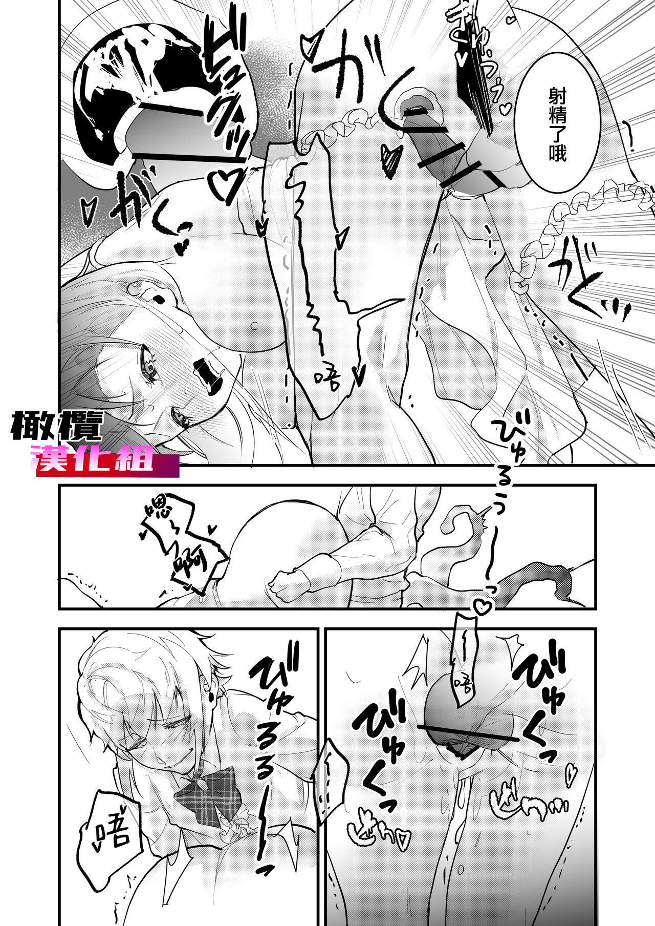 [Munieru-tei/ baizā shinshi] 18 kin otome gēmu no shibō rūto ni totsunyū shimashita｜闯入了18禁乙女游戏的死亡线中[中文] [橄榄汉化组] image number 28