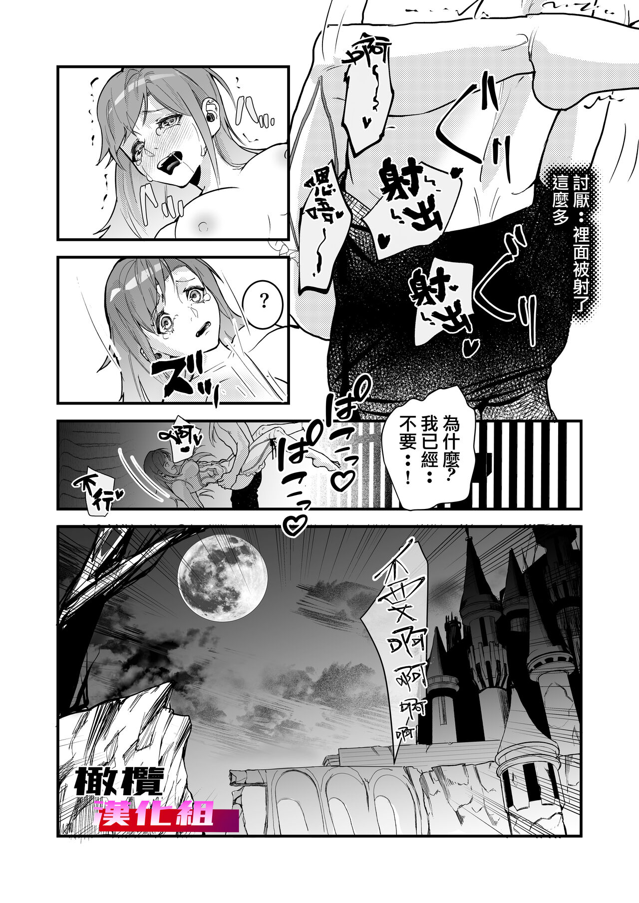 [Munieru-tei/ baizā shinshi] 18 kin otome gēmu no shibō rūto ni totsunyū shimashita｜闯入了18禁乙女游戏的死亡线中[中文] [橄榄汉化组] image number 40