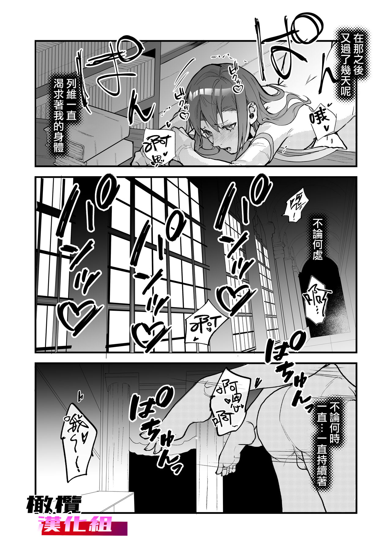 [Munieru-tei/ baizā shinshi] 18 kin otome gēmu no shibō rūto ni totsunyū shimashita｜闯入了18禁乙女游戏的死亡线中[中文] [橄榄汉化组] image number 41