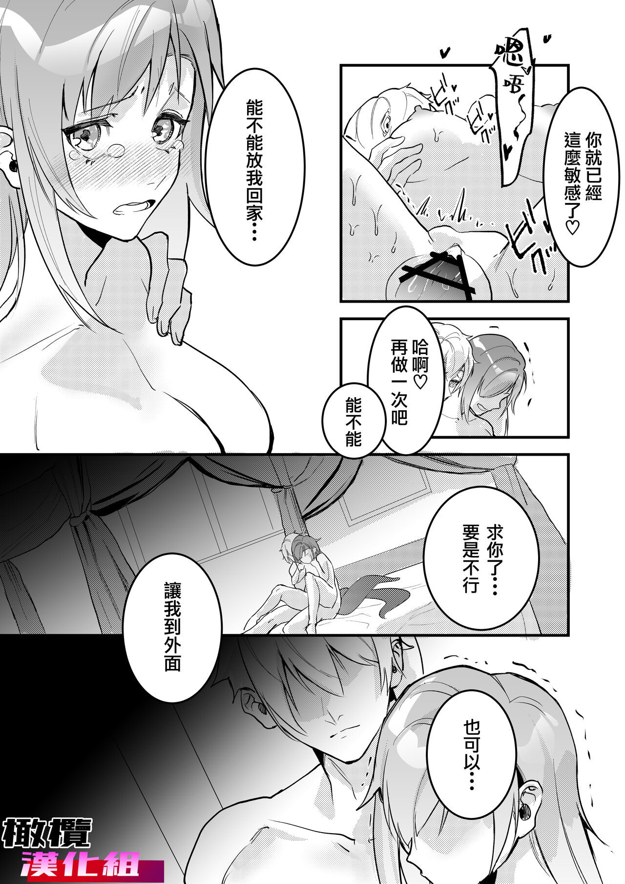 [Munieru-tei/ baizā shinshi] 18 kin otome gēmu no shibō rūto ni totsunyū shimashita｜闯入了18禁乙女游戏的死亡线中[中文] [橄榄汉化组] image number 43