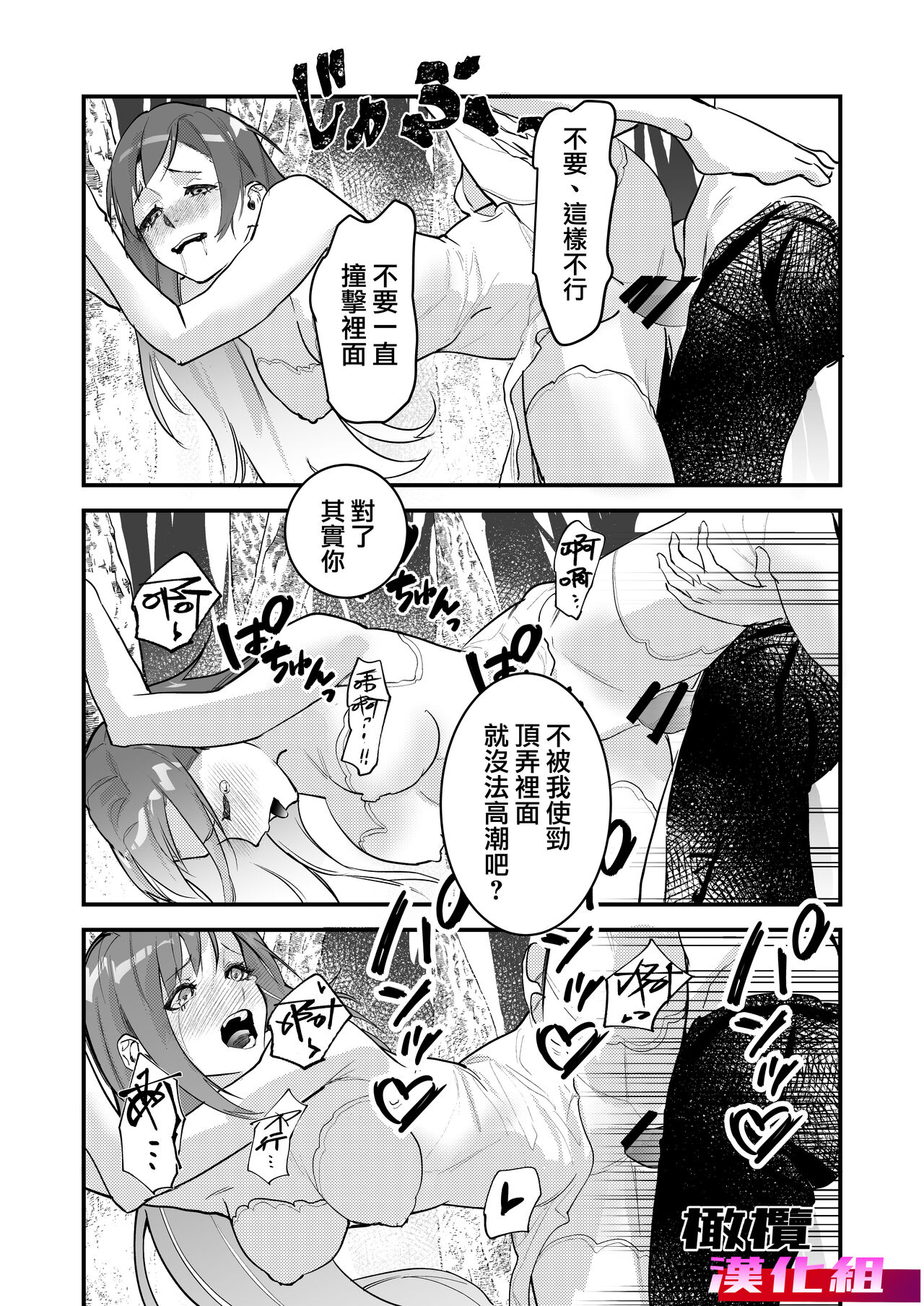 [Munieru-tei/ baizā shinshi] 18 kin otome gēmu no shibō rūto ni totsunyū shimashita｜闯入了18禁乙女游戏的死亡线中[中文] [橄榄汉化组] image number 46