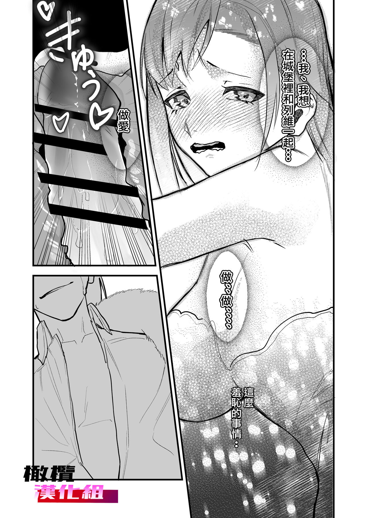 [Munieru-tei/ baizā shinshi] 18 kin otome gēmu no shibō rūto ni totsunyū shimashita｜闯入了18禁乙女游戏的死亡线中[中文] [橄榄汉化组] image number 50