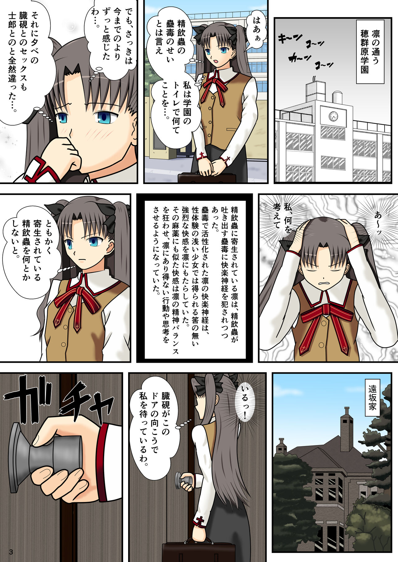 toh○rin no nichijou 4 image number 4