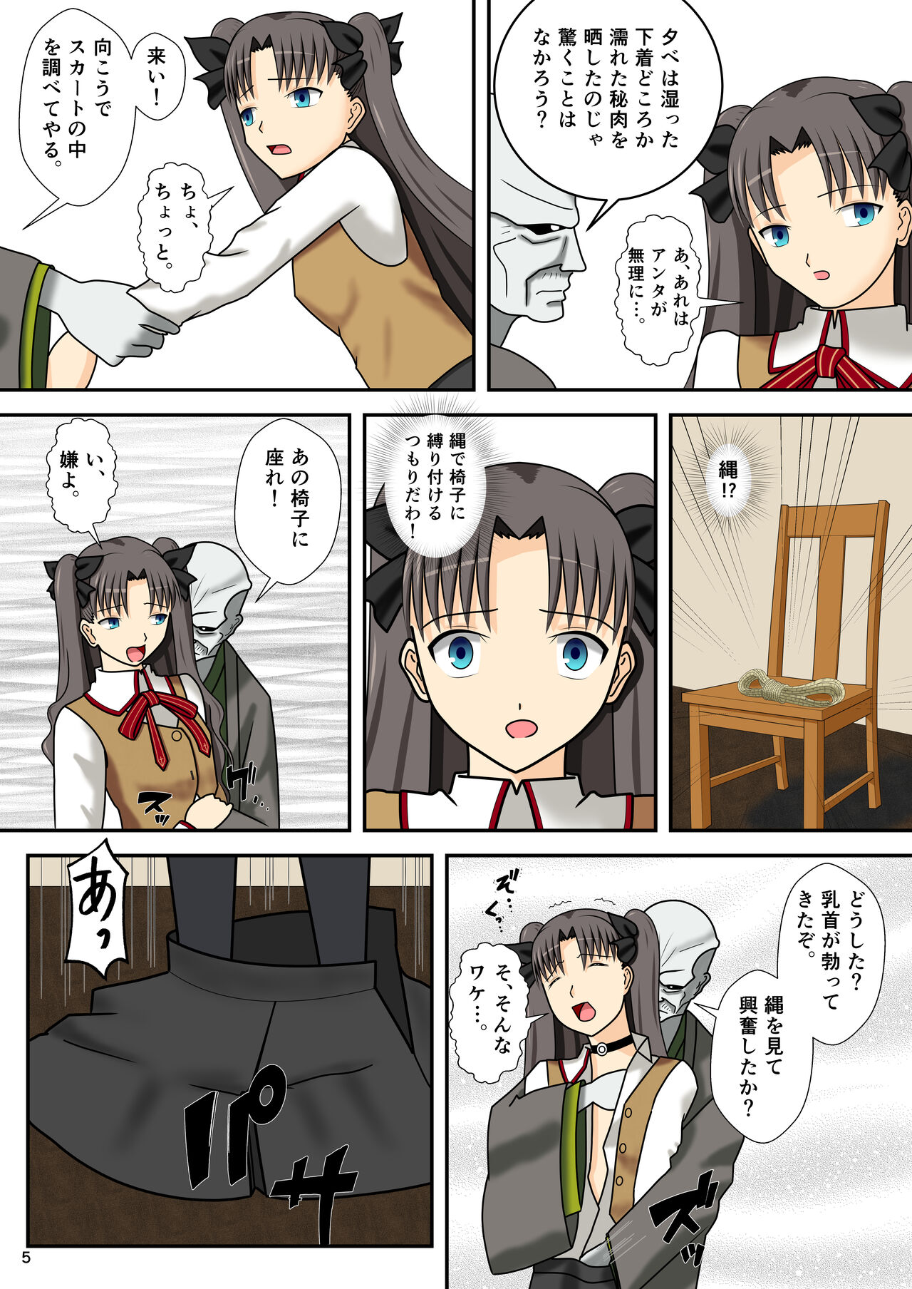 toh○rin no nichijou 4 image number 6