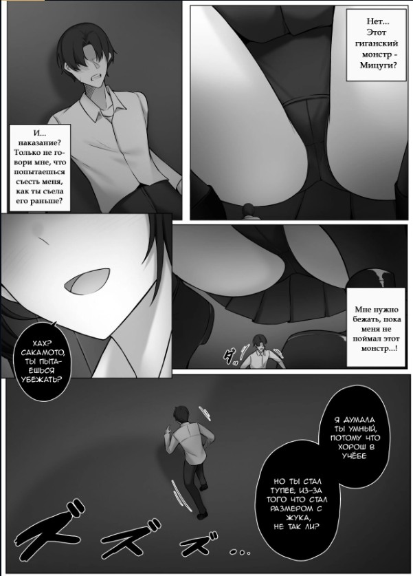 [Djqn] Witch(All 3 parts)[Russian] imagen número 8