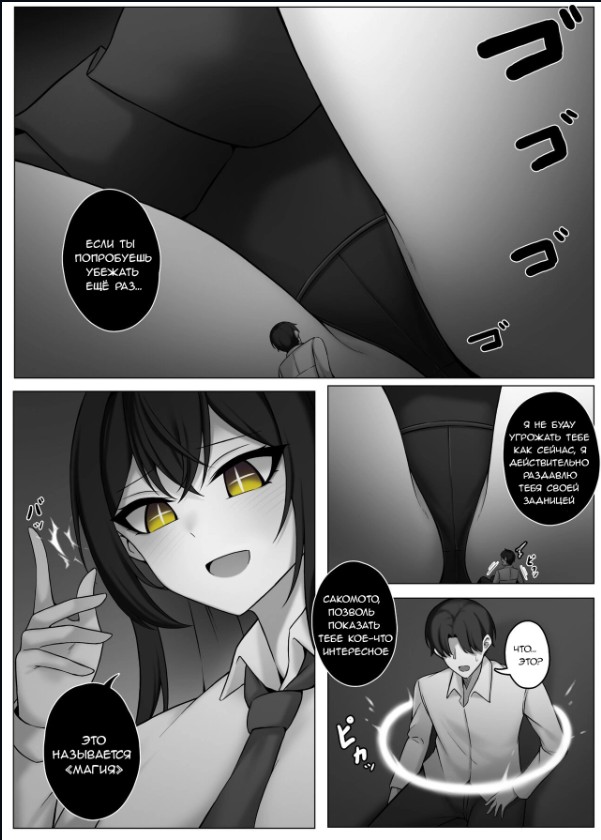 [Djqn] Witch(All 3 parts)[Russian] imagen número 10