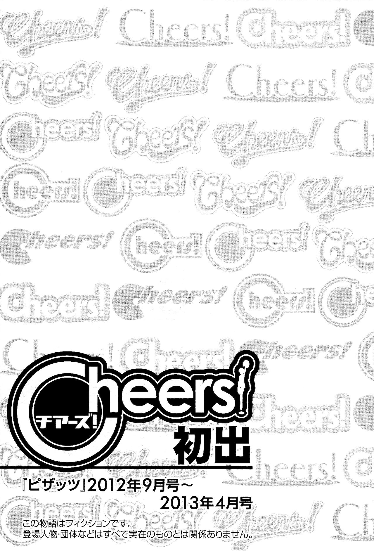 [Charlie Nishinaka] Cheers! 13 [spanish] [Daisuke no fansub] 画像番号 175